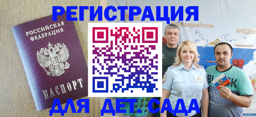 прописка для военкомата в Чернушке