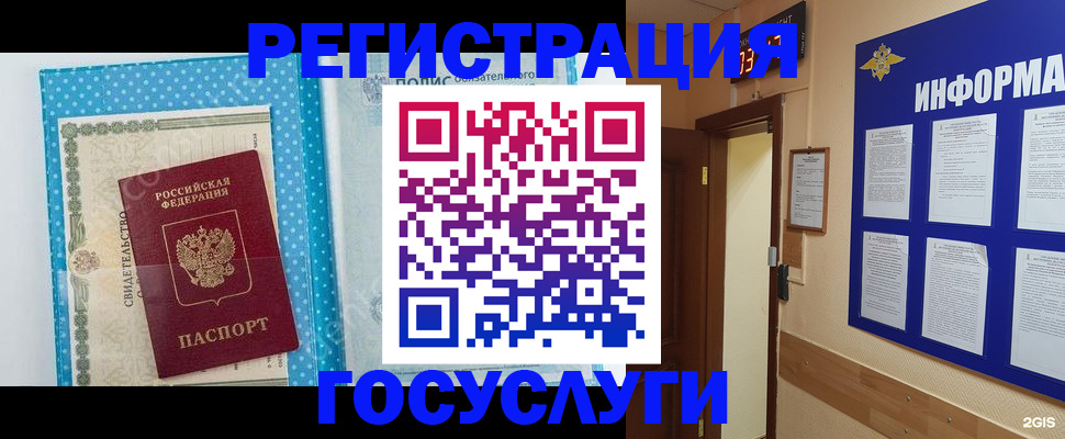временная регистрация для всех в Чернушке