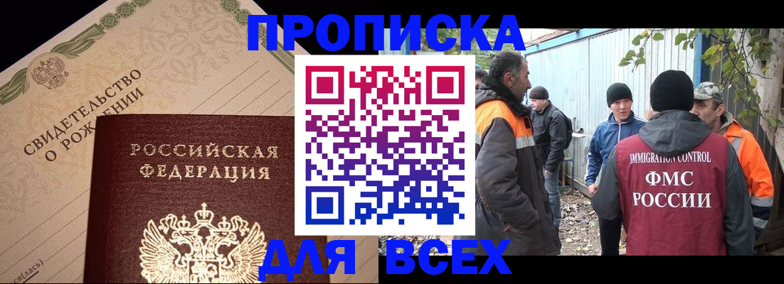 регистрация в Чернушке